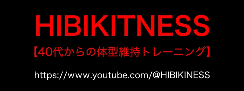 HIBIKITNESS YouTube